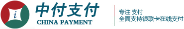 中付支付pos机